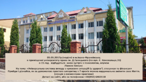 Зустріч